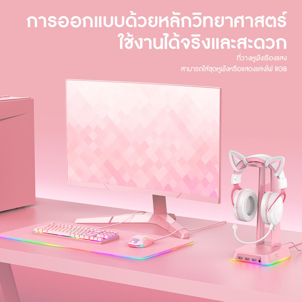 แท่นวางหูฟัง ONIKUMA YAMA RGB GAMING HEADPHONE STAND รองรับ USB-A 3 ช่อง และ AUX 3.5 มม. - สีชมพู_5